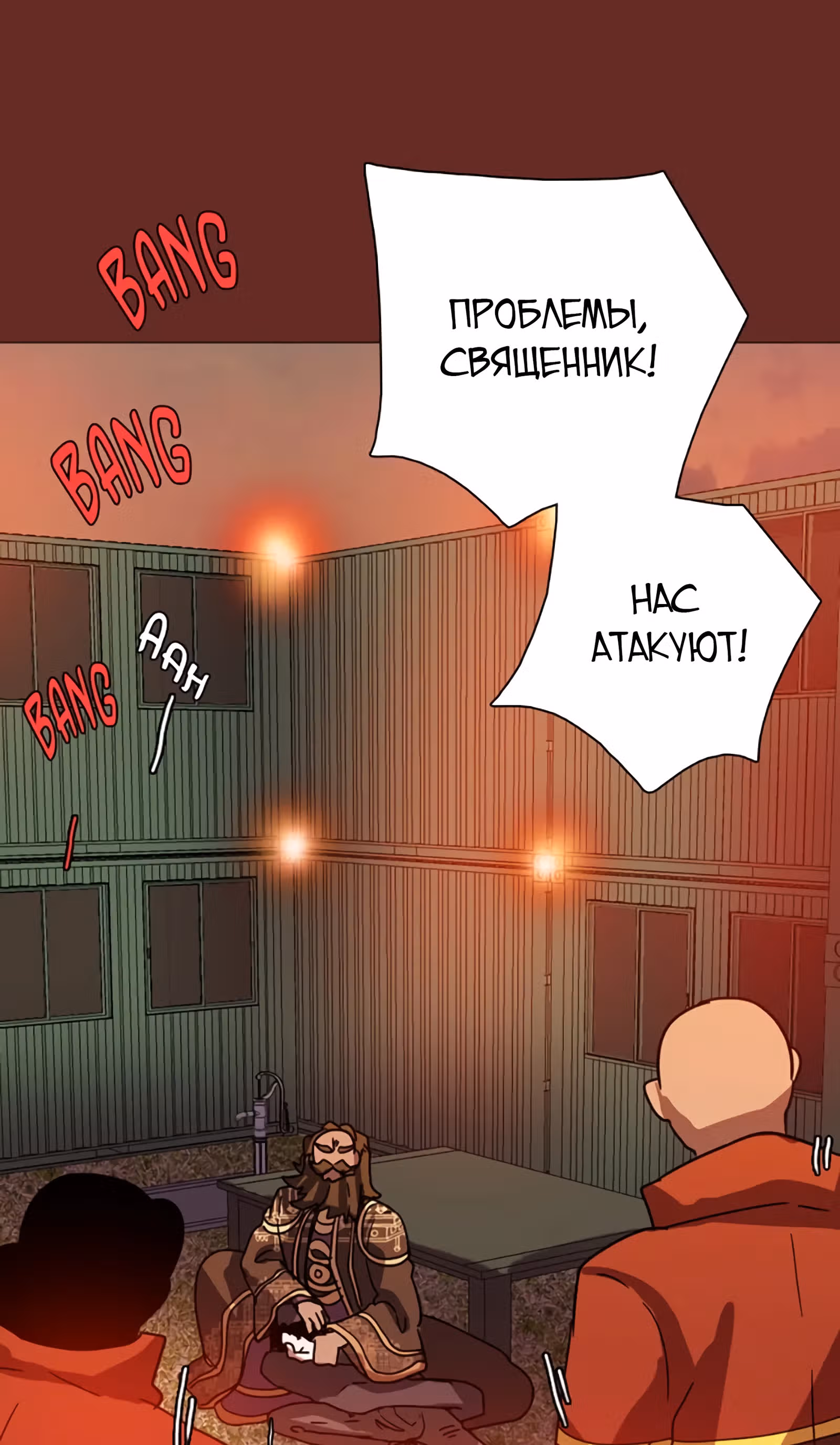 Дримсайд — Том 1 · Глава 84, страница 32