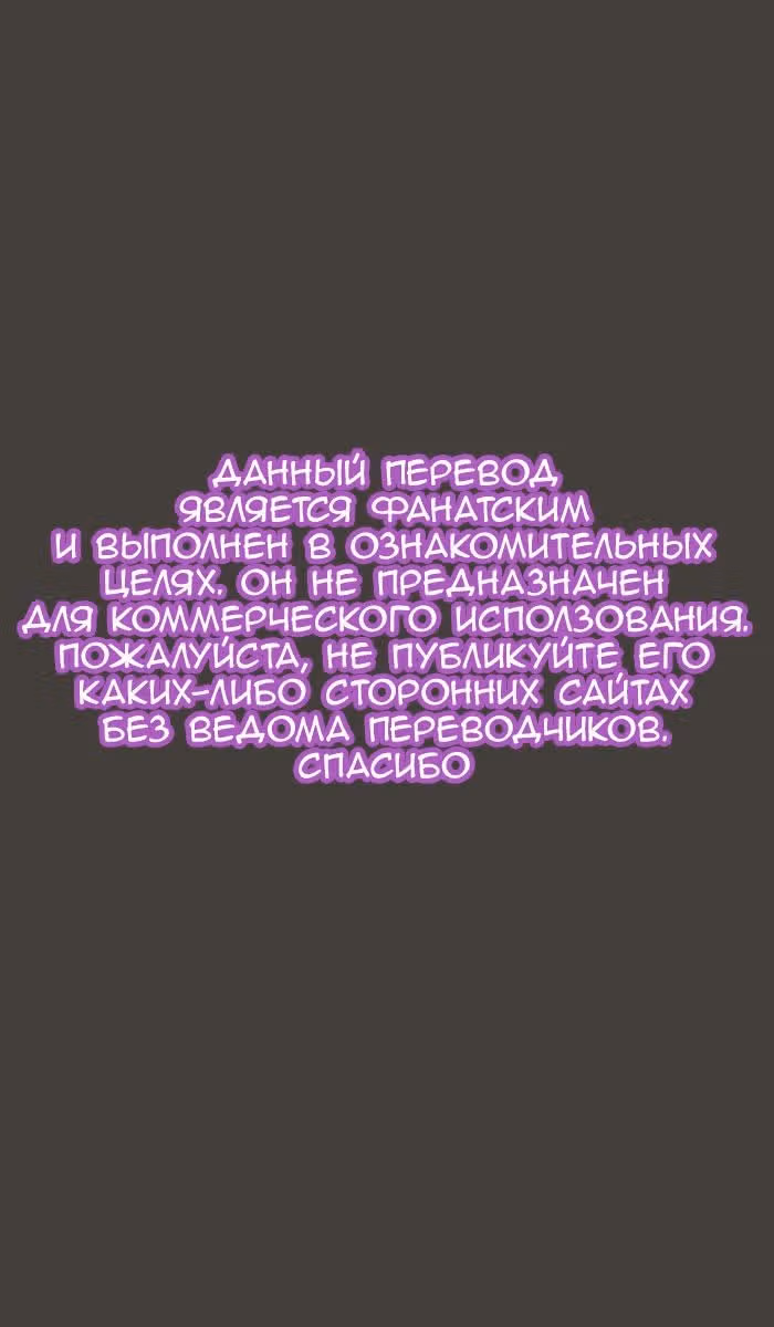 Страницы пастельного цвета — Том 1 · Глава 8, страница 1