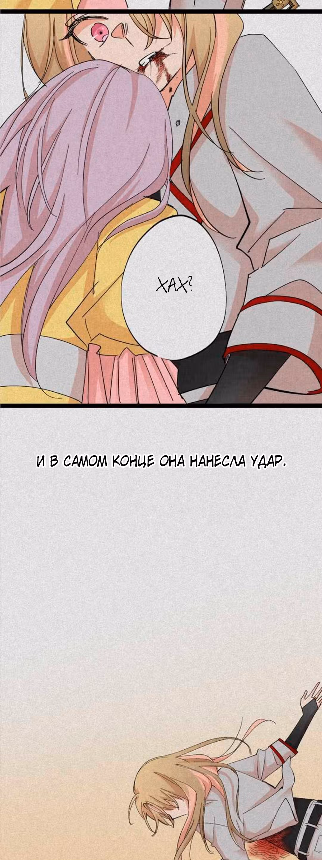 Я стала придворным фехтовальщиком в другом мире — Том 1 · Глава 12, страница 4
