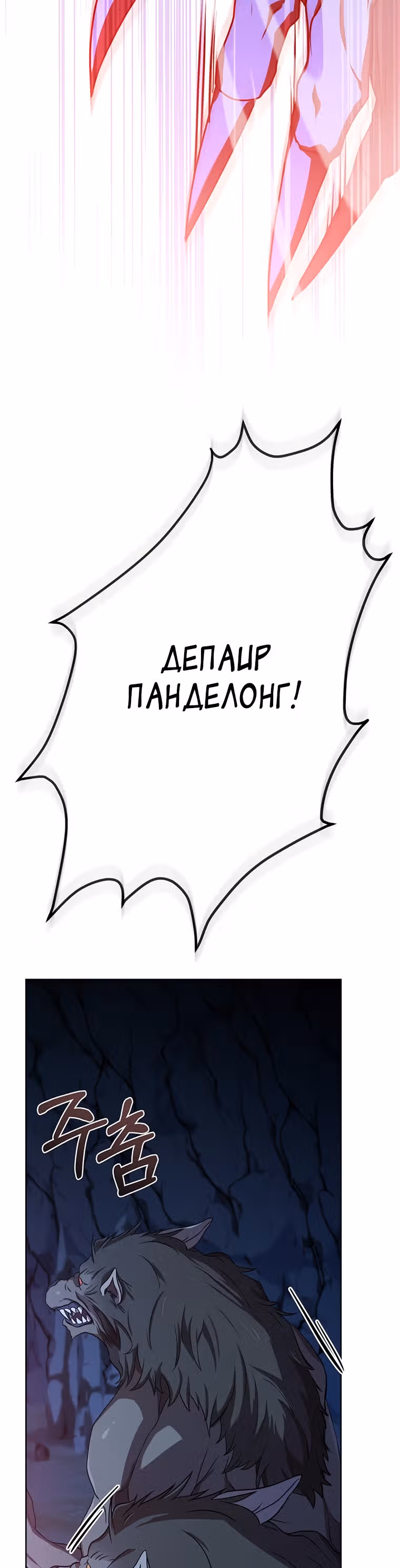 Причина, по которой королю нужен секретарь — Том 2 · Глава 65, страница 17