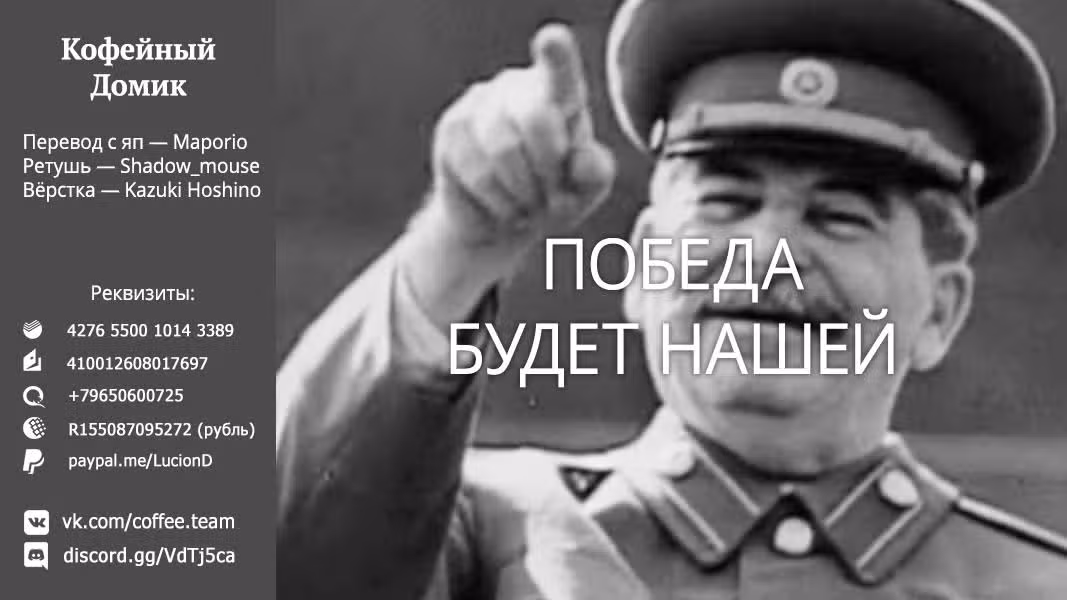 Черный Дьявол — Том 3 · Глава 12, страница 32