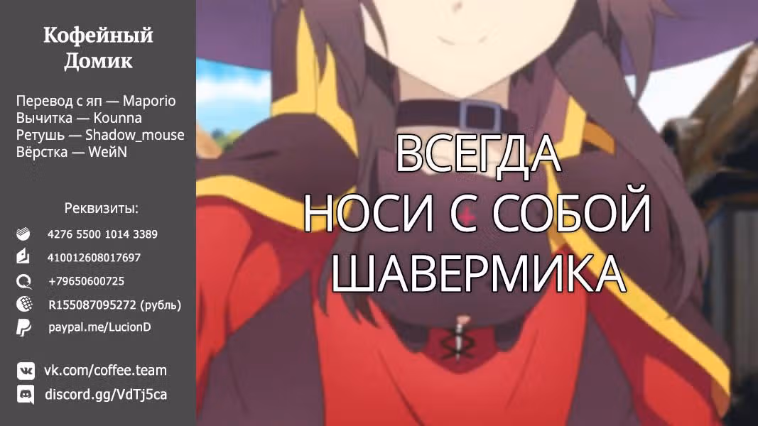 Черный Дьявол — Том 3 · Глава 13, страница 35