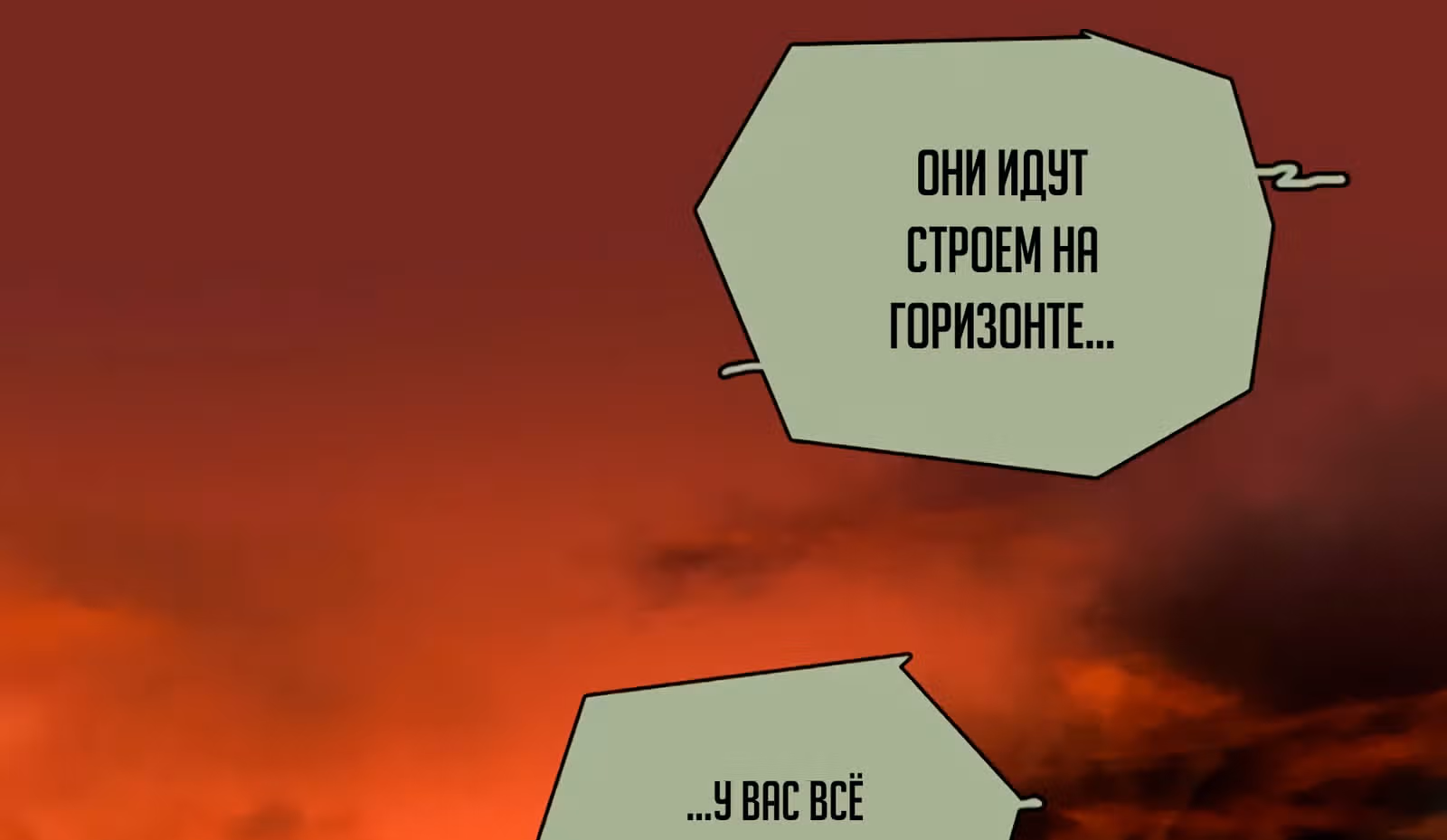 Дримсайд — Том 1 · Глава 85, страница 119