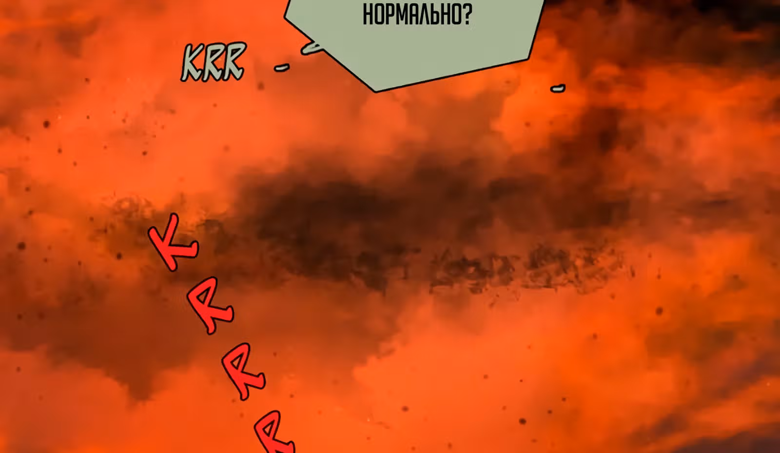 Дримсайд — Том 1 · Глава 85, страница 120