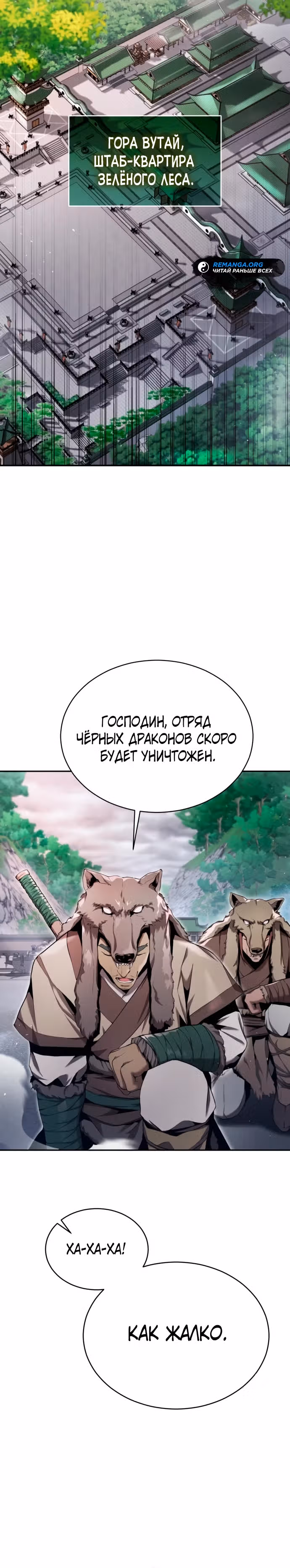 Величайший лидер демонического культа — Том 1 · Глава 11, страница 39