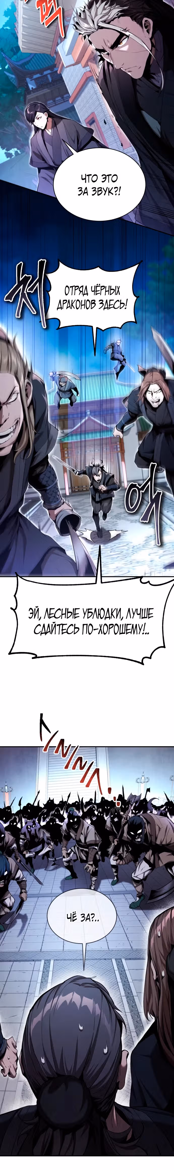 Величайший лидер демонического культа — Том 1 · Глава 13, страница 14
