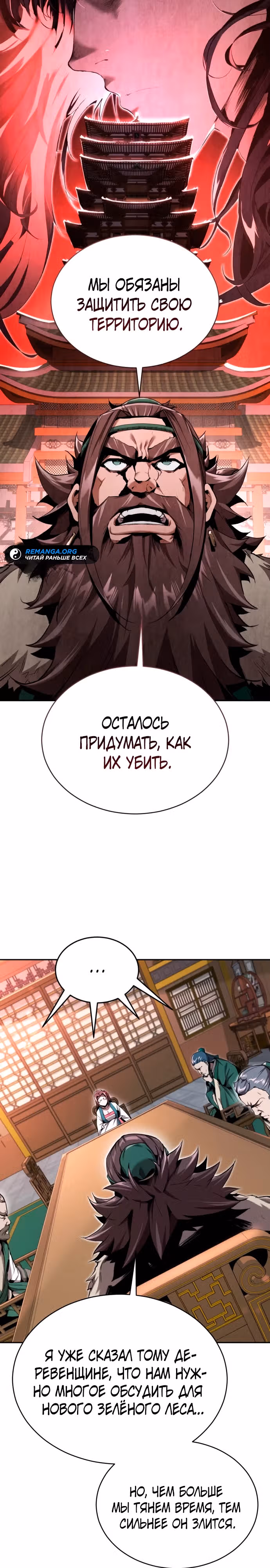 Величайший лидер демонического культа — Том 1 · Глава 13, страница 26