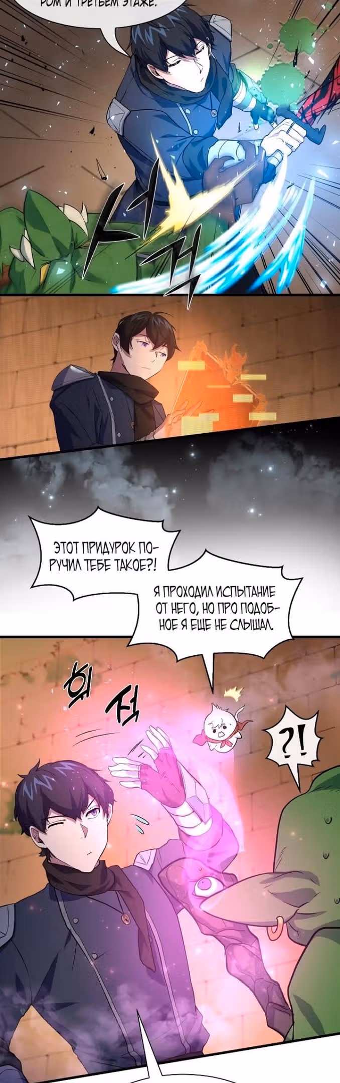 Поднятие уровня с навыками — Том 1 · Глава 22, страница 23