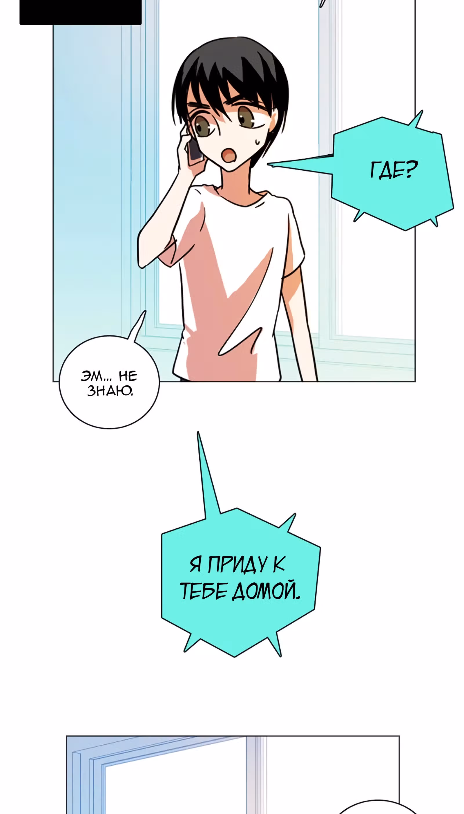 Дримсайд — Том 1 · Глава 86, страница 31