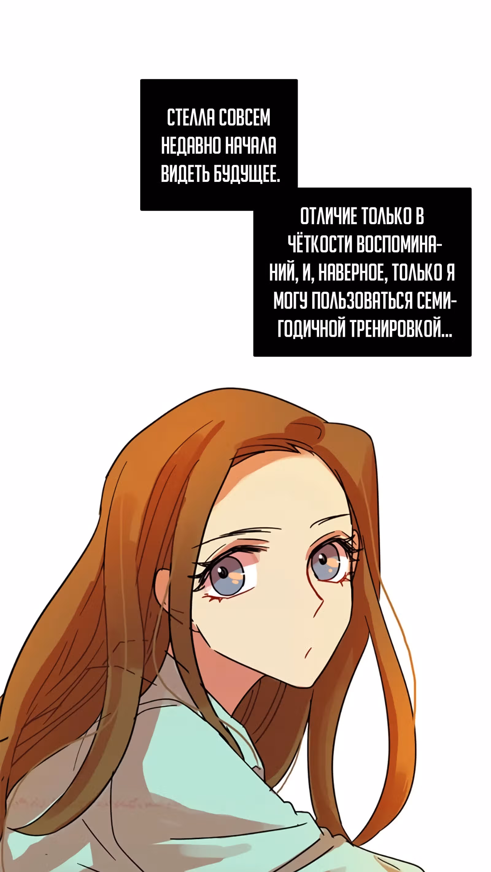 Дримсайд — Том 1 · Глава 86, страница 43