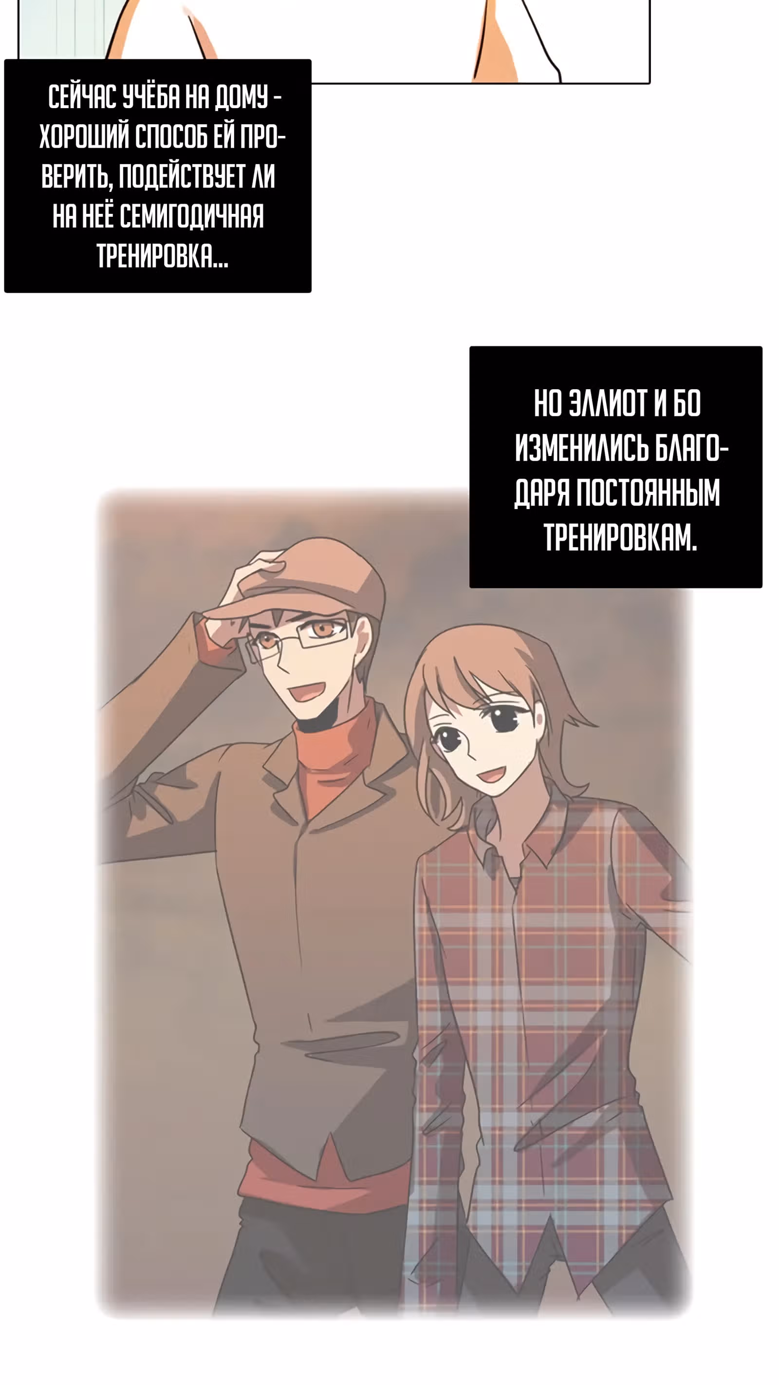 Дримсайд — Том 1 · Глава 86, страница 48
