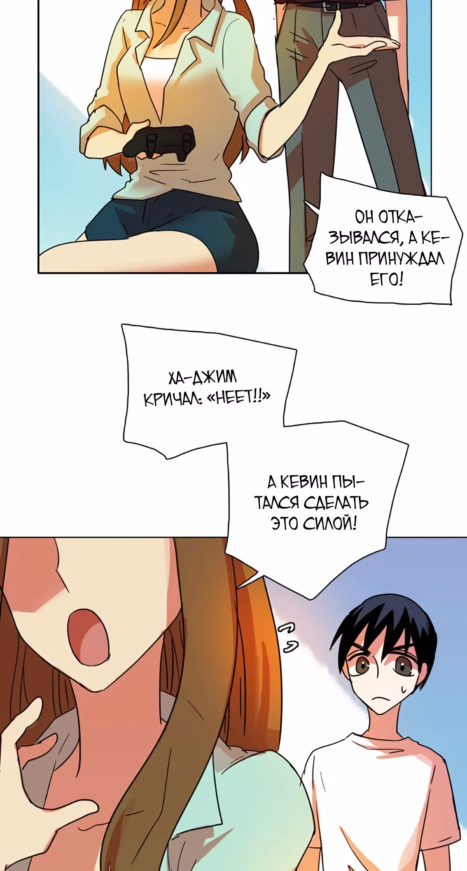 Дримсайд — Том 1 · Глава 86, страница 79