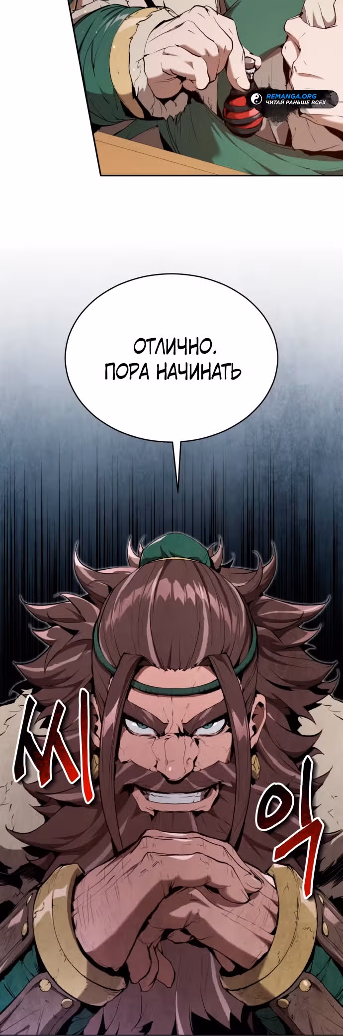 Величайший лидер демонического культа — Том 1 · Глава 14, страница 25