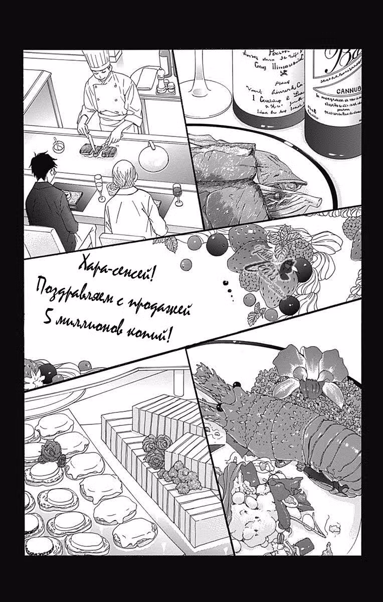 Хлеб с маслом — Том 3 · Глава 10, страница 25