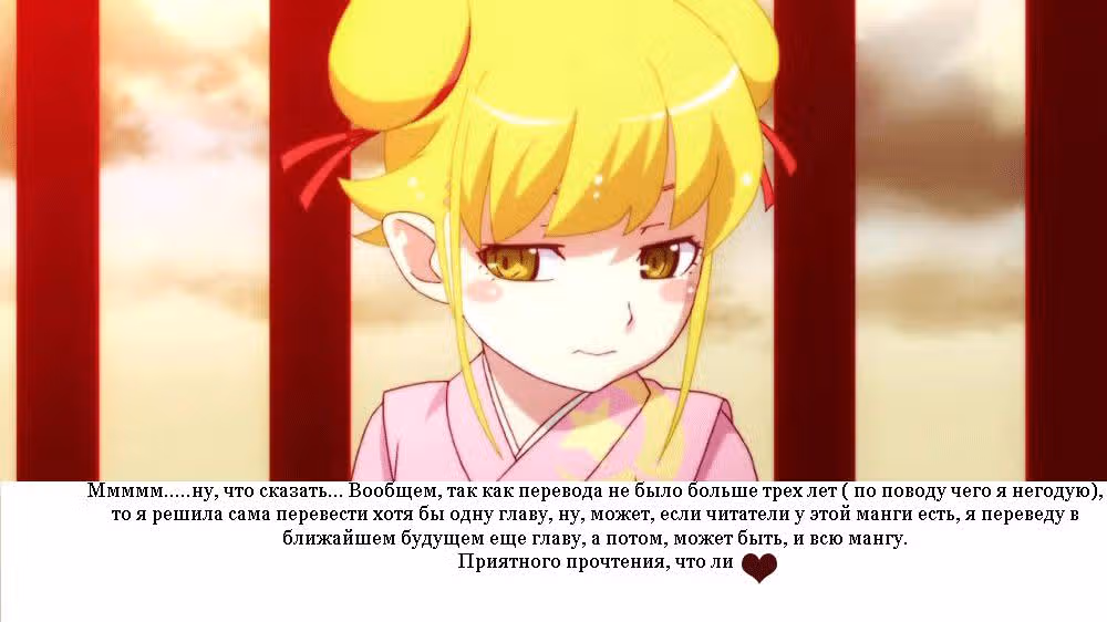 Леденец или пуля — Том 1 · Глава 4, страница 1