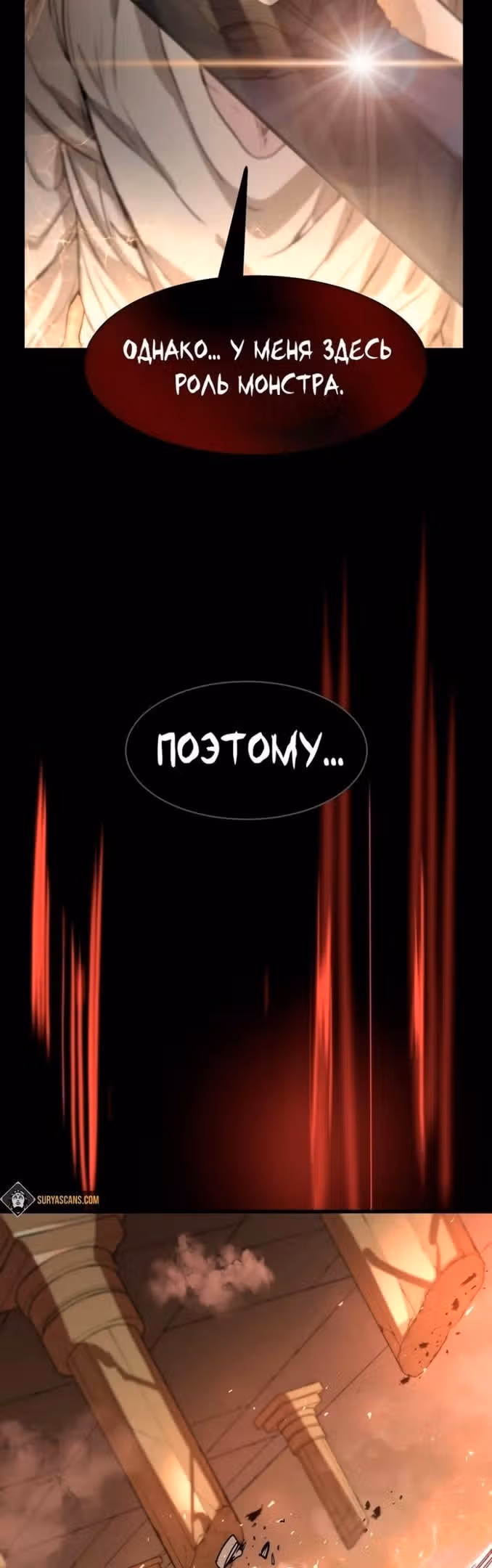Поднятие уровня с навыками — Том 1 · Глава 23, страница 49