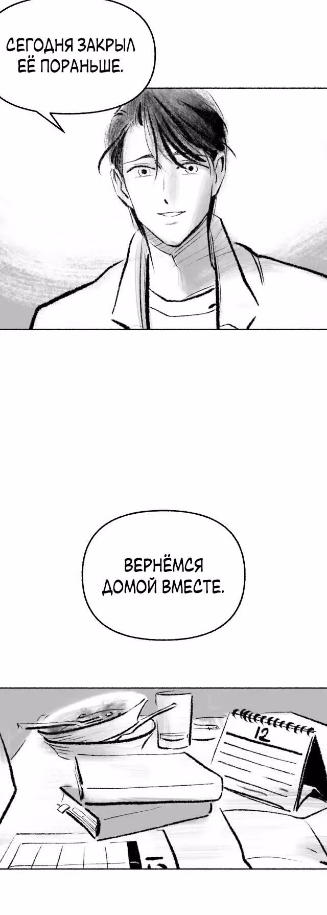 Превращаясь в чучело — Том 1 · Глава 1, страница 11