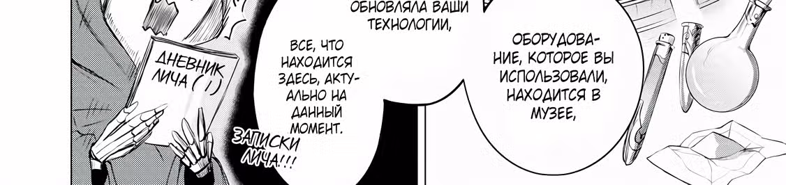 Некромант становится личем и начинает новую жизнь в армии Короля Демонов — Том 1 · Глава 1.2, страница 34