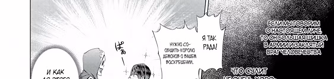 Некромант становится личем и начинает новую жизнь в армии Короля Демонов — Том 1 · Глава 1.2, страница 7