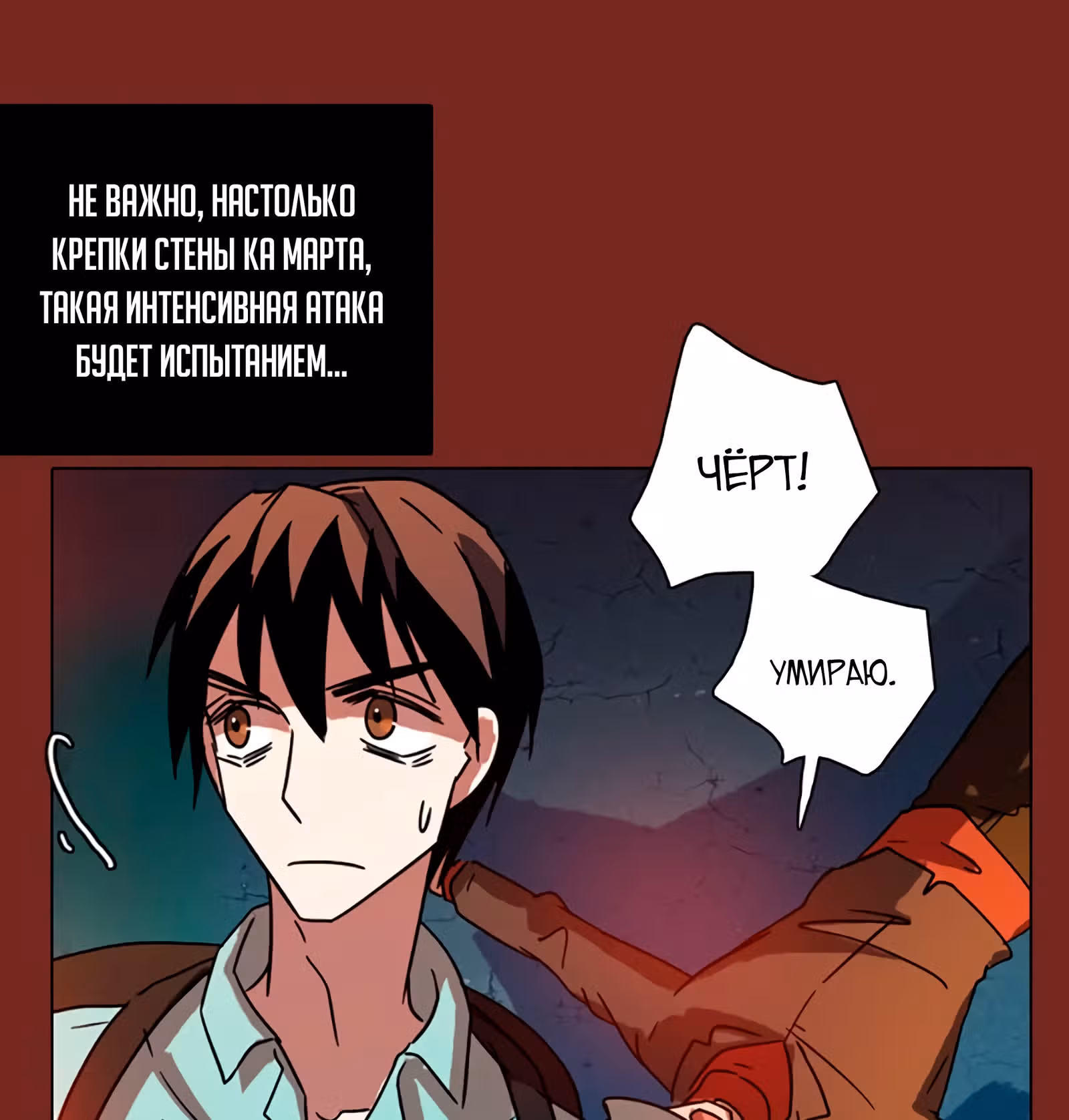Дримсайд — Том 1 · Глава 87, страница 66