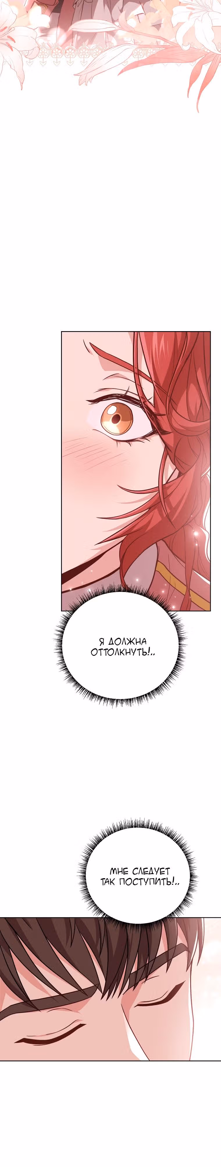 Причина, по которой королю нужен секретарь — Том 2 · Глава 77, страница 19
