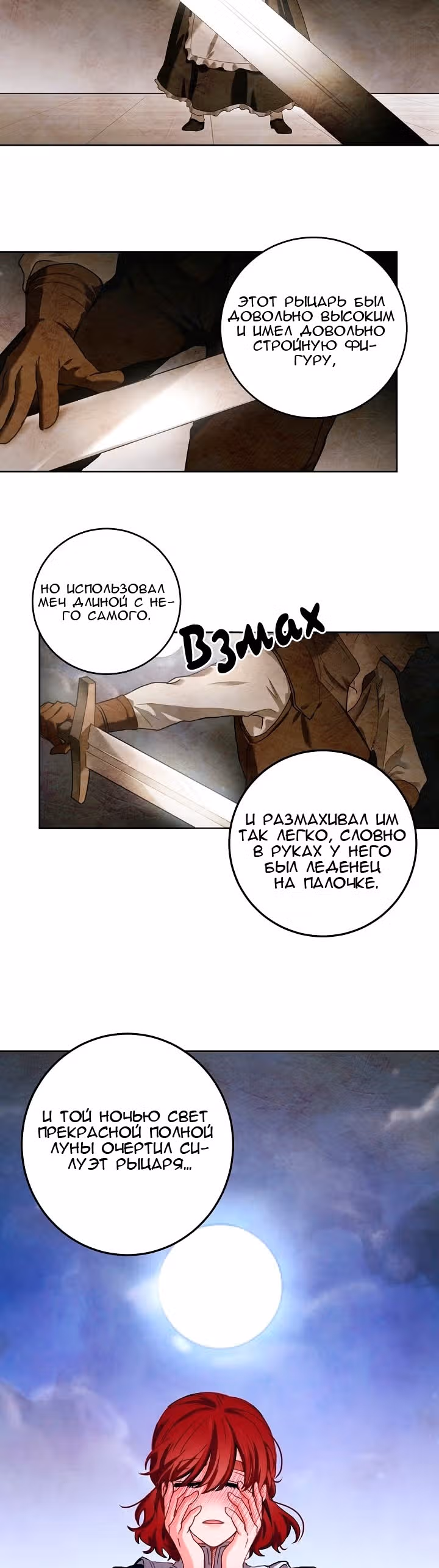Прошу вас, госпожа Джем! — Том 1 · Глава 16, страница 17