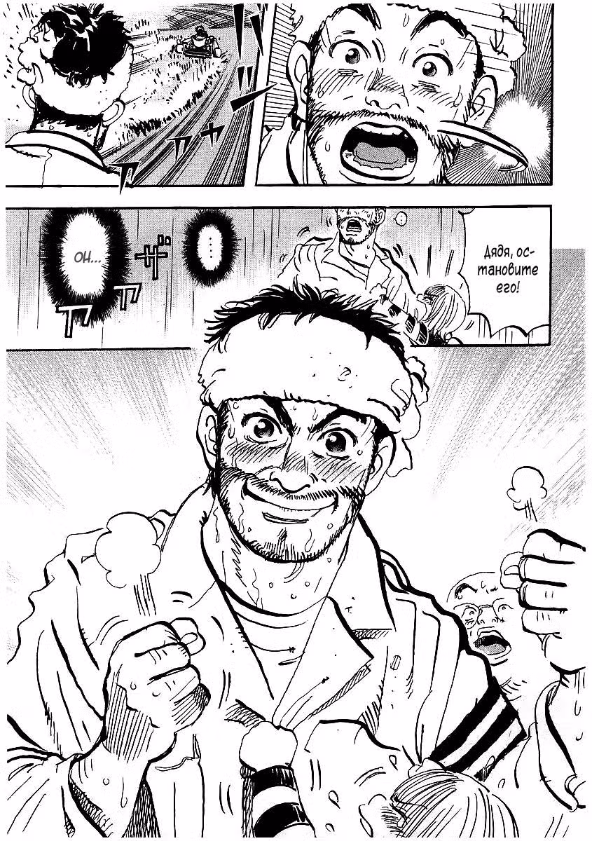 Скоростная формула — Том 1 · Глава 2, страница 57
