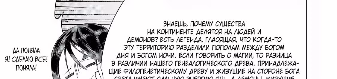 Некромант становится личем и начинает новую жизнь в армии Короля Демонов — Том 1 · Глава 1.3, страница 13
