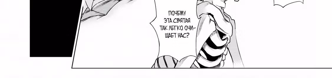 Некромант становится личем и начинает новую жизнь в армии Короля Демонов — Том 1 · Глава 1.3, страница 36