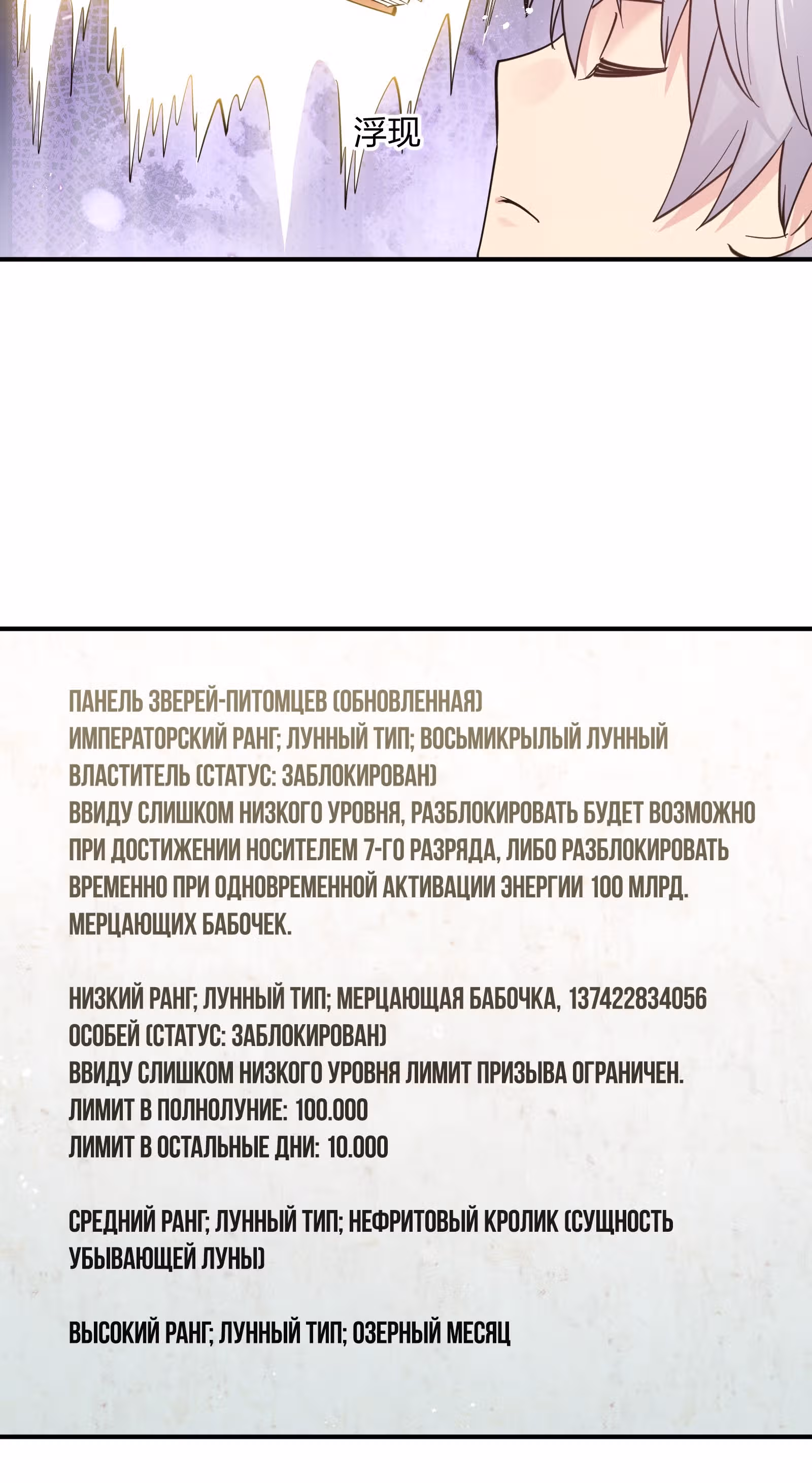 Мир поверил в то, что я - финальный босс — Том 1 · Глава 49, страница 18