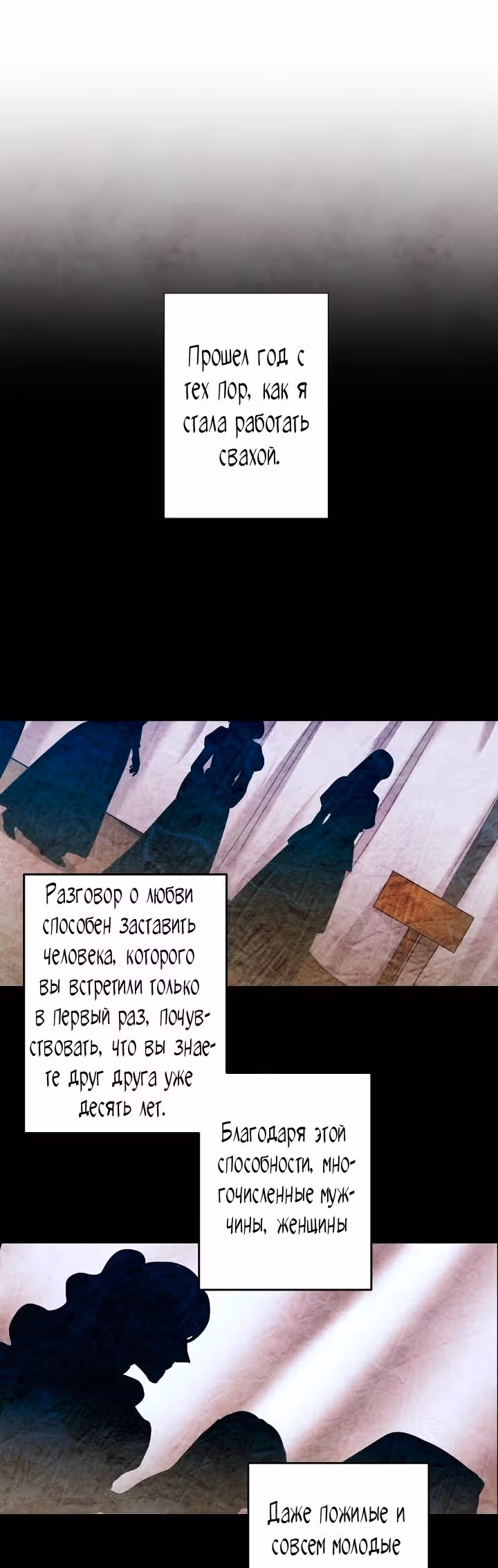 Прошу вас, госпожа Джем! — Том 1 · Глава 18, страница 8