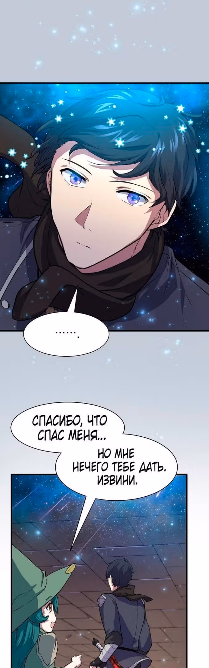 Поднятие уровня с навыками — Том 1 · Глава 26, страница 42