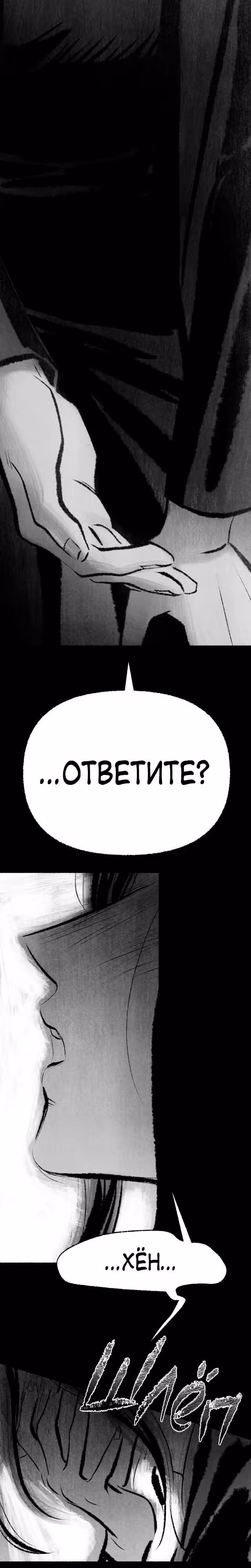 Превращаясь в чучело — Том 1 · Глава 6, страница 15