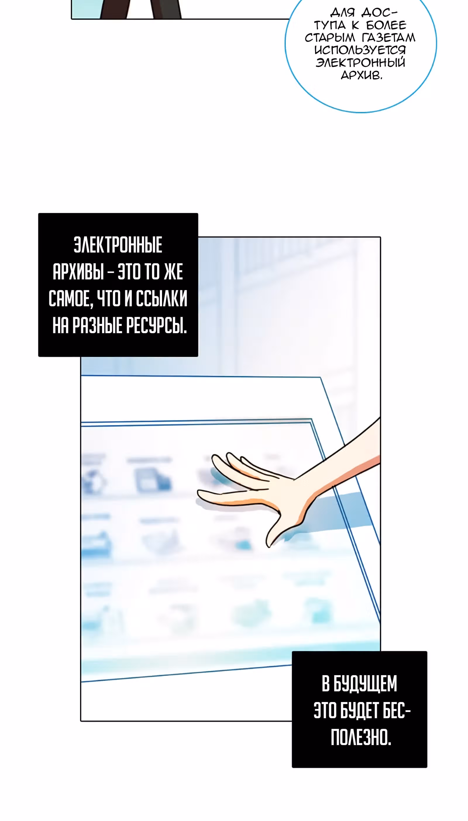 Дримсайд — Том 1 · Глава 88, страница 7