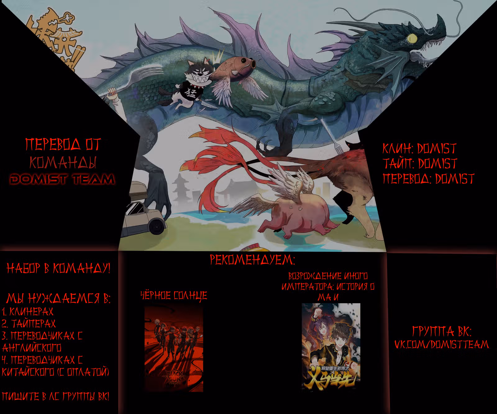 Демон на ужин! — Том 1 · Глава 18, страница 63