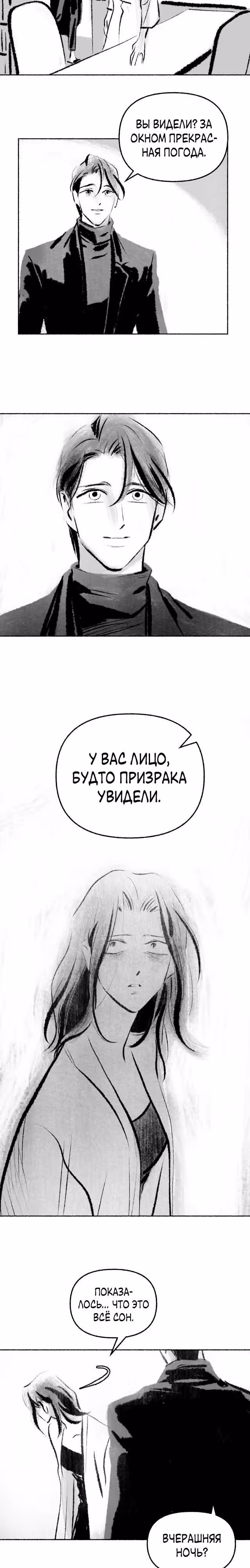 Превращаясь в чучело — Том 1 · Глава 7, страница 22