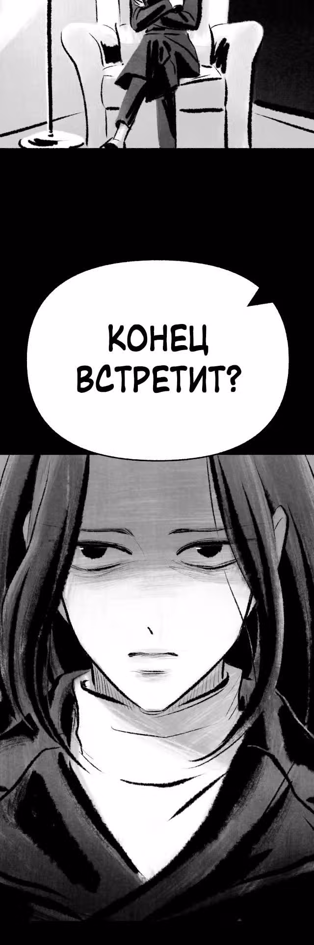 Превращаясь в чучело — Том 1 · Глава 7, страница 4