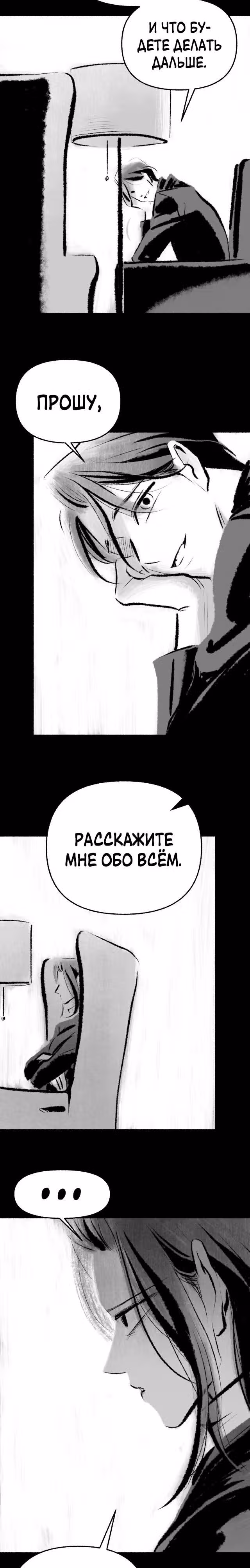 Превращаясь в чучело — Том 1 · Глава 7, страница 6