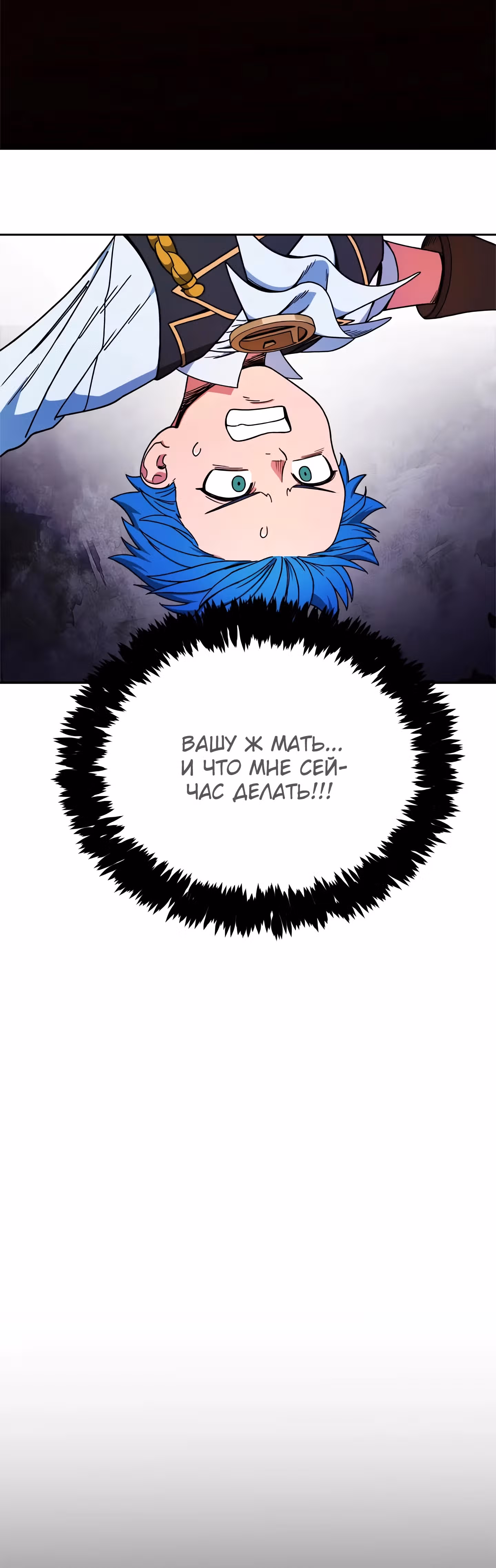 Академия Призывателей — Том 1 · Глава 5, страница 24