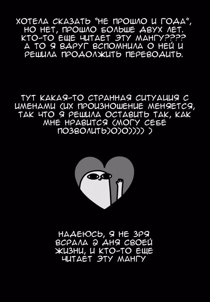 Леденец или пуля — Том 2 · Глава 9, страница 41