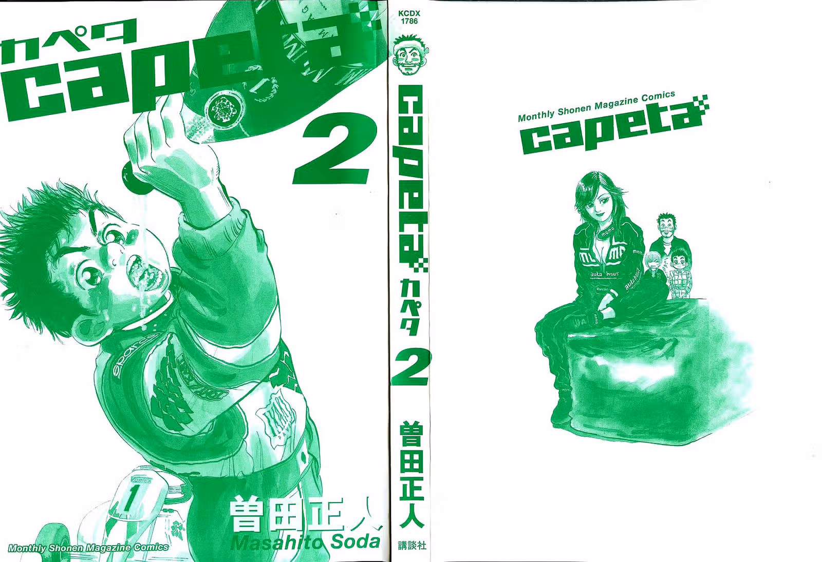 Скоростная формула — Том 2 · Глава 4, страница 4