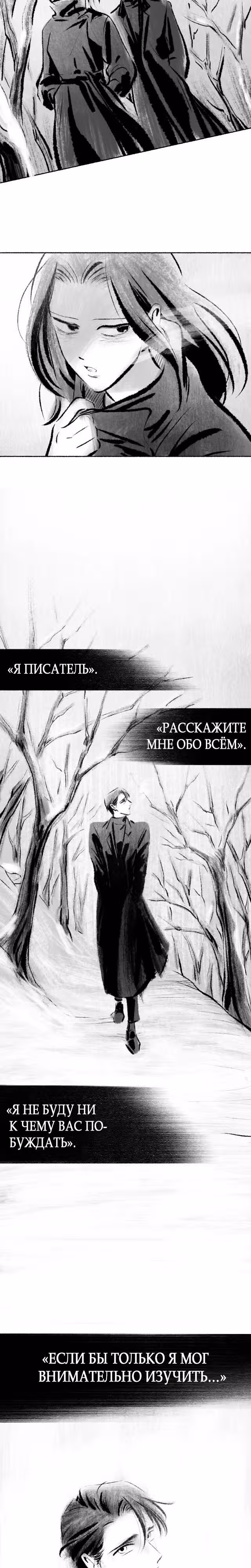 Превращаясь в чучело — Том 1 · Глава 9, страница 6