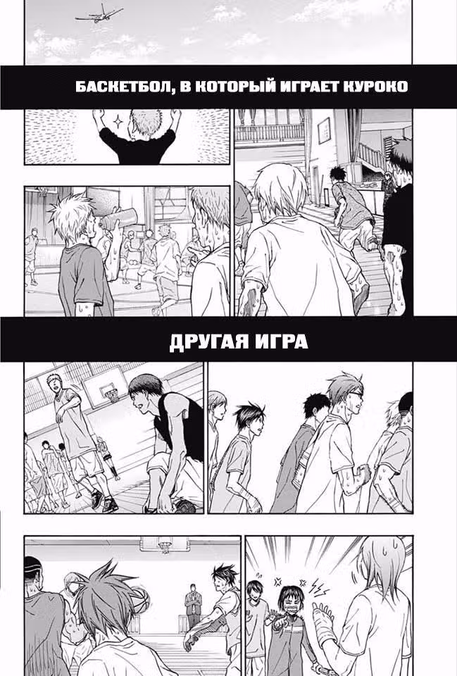 Баскетбол Куроко: Последняя игра — Том 1 · Глава 8, страница 52