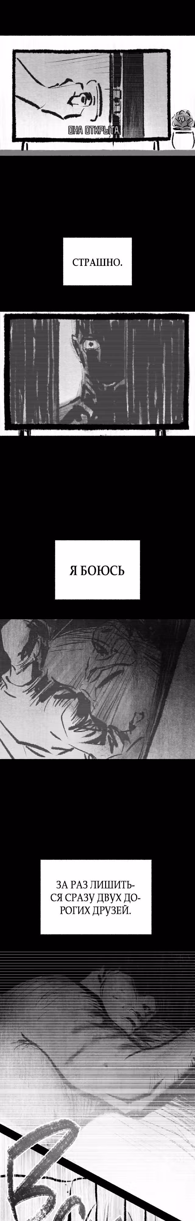 Превращаясь в чучело — Том 1 · Глава 10, страница 15