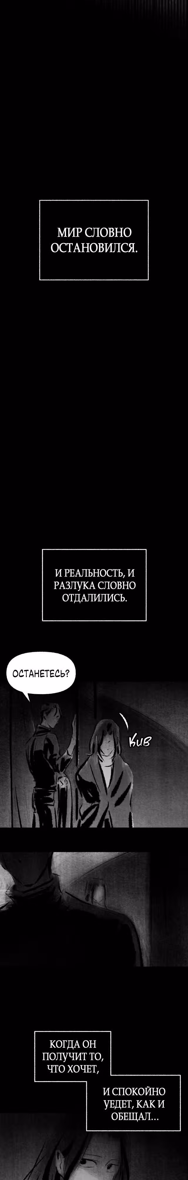 Превращаясь в чучело — Том 1 · Глава 10, страница 22
