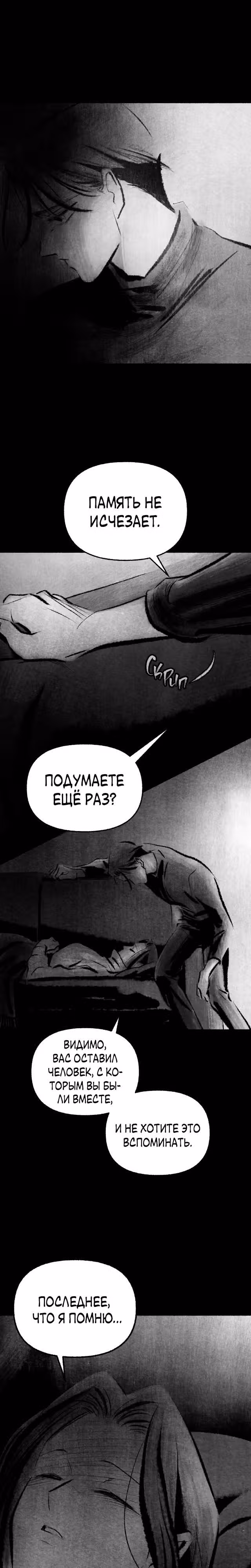 Превращаясь в чучело — Том 1 · Глава 10, страница 9