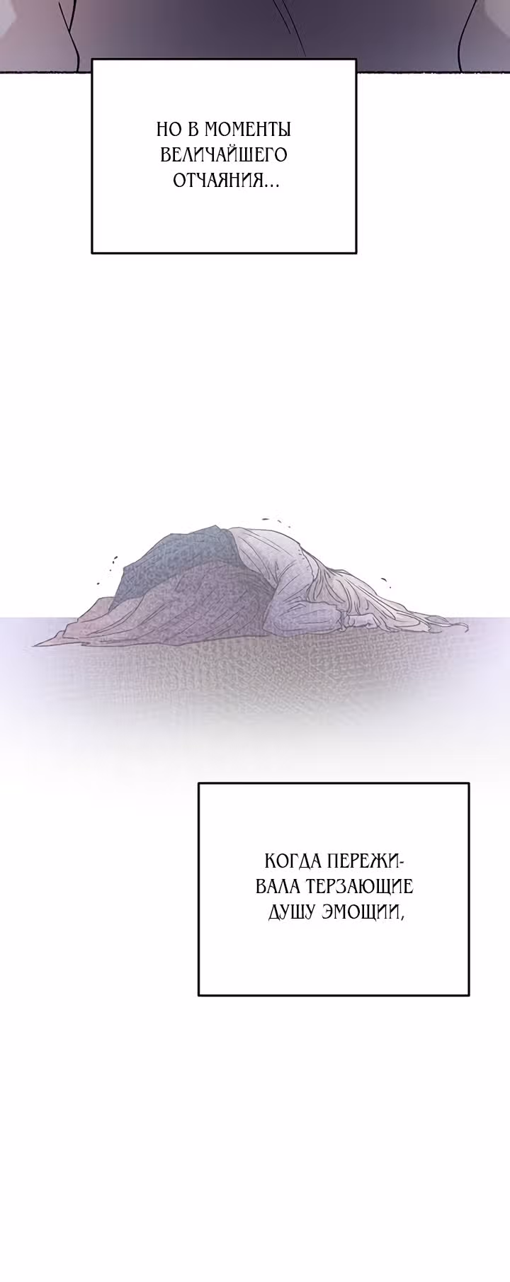 Словно ветер на сухой ветви — Том 1 · Глава 90, страница 11
