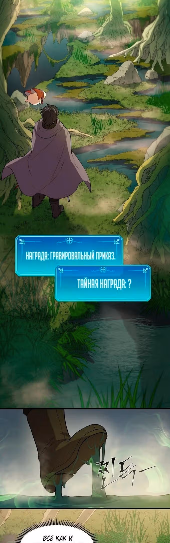 Поднятие уровня с навыками — Том 1 · Глава 29, страница 18