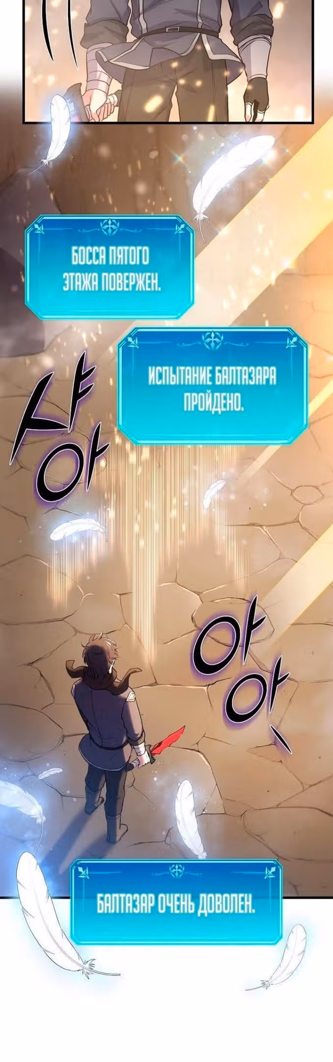 Поднятие уровня с навыками — Том 1 · Глава 29, страница 5