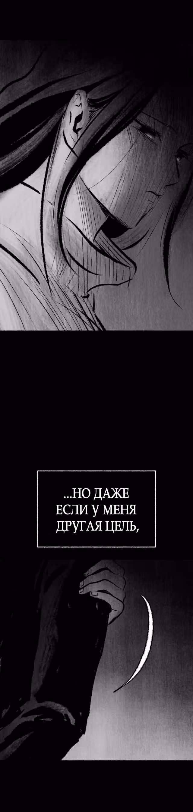 Превращаясь в чучело — Том 1 · Глава 11, страница 12
